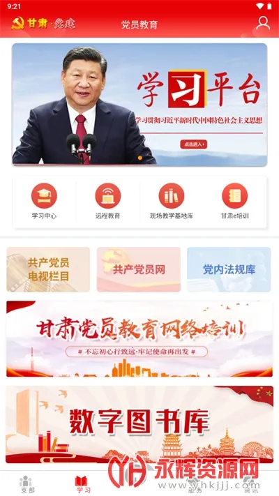 ���൳��(����ѧϰ����)v1.24.1 �ֻ���