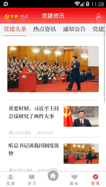 ���൳��(����ѧϰ����)v1.24.1 �ֻ���