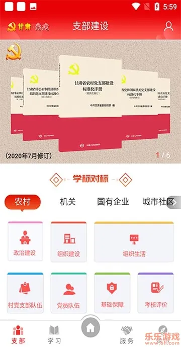 ���൳��(����ѧϰ����)v1.24.1 �ֻ���