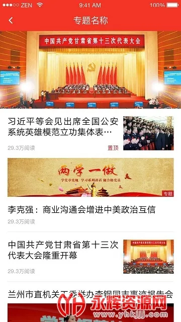 甘肃党建(党建学习服务) 甘肃党建(党建学习服务)