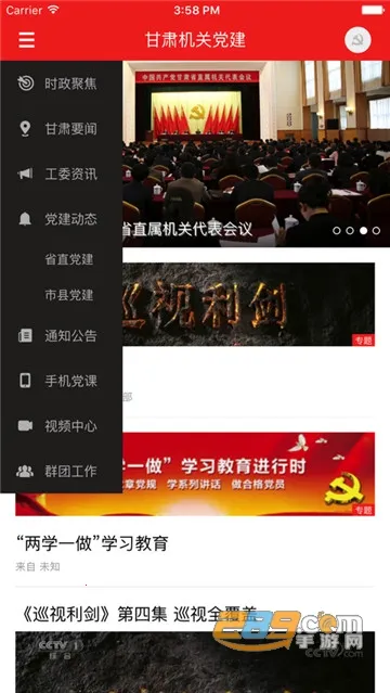 甘肃党建(党建学习服务) 甘肃党建(党建学习服务)