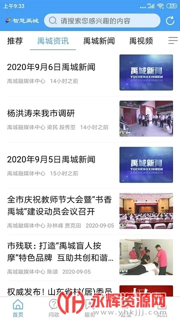 �ǻ�����2025�ٷ�����v0.0.8 ��׿��