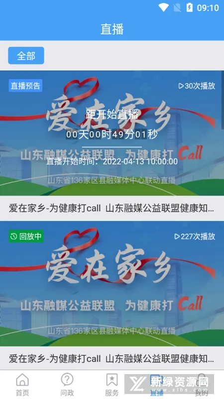 �ǻ�����2025�ٷ�����v0.0.8 ��׿��