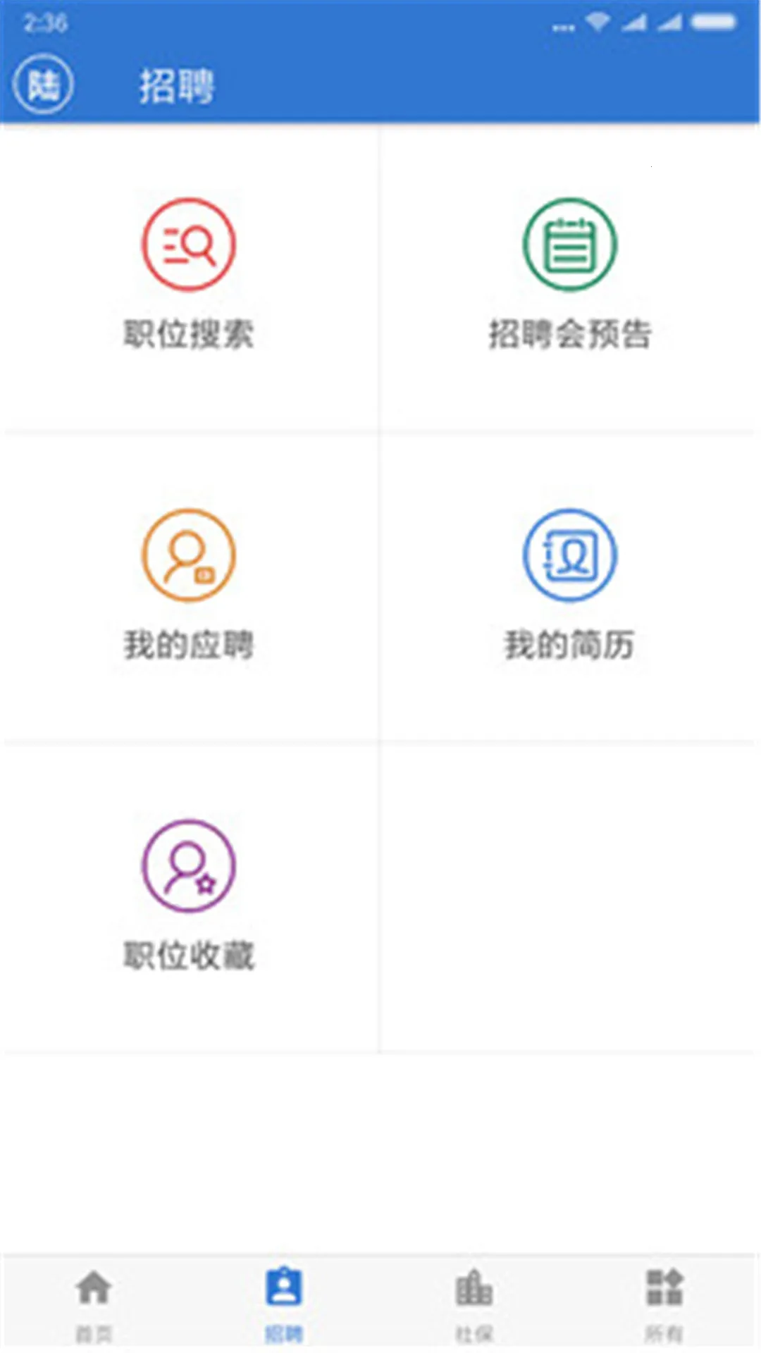 �Ϻ�����(�籣��Ƹ����)v8.2.2 ��׿��