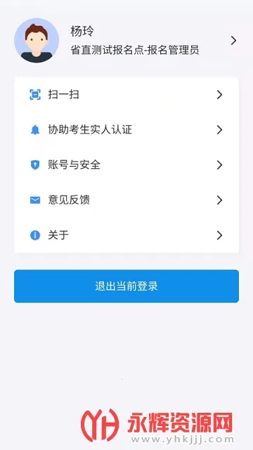 湖南招考最新手机版 湖南招考最新手机版