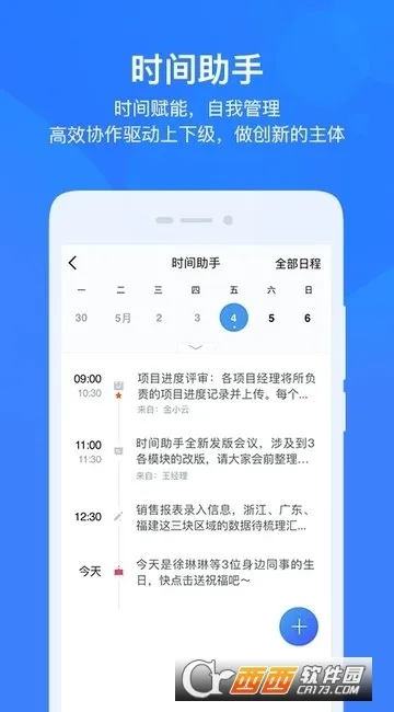 ��֮��(���ܰ칫̨)v11.0.3 ��Ѱ�