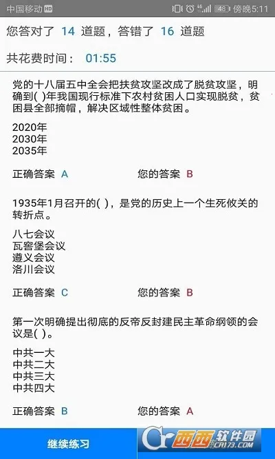 �������ⰲ׿���ֻ���v3.8.5 ��Ѱ�