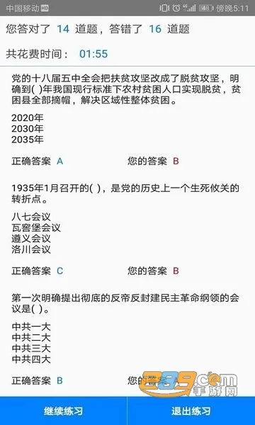 �������ⰲ׿���ֻ���v3.8.5 ��Ѱ�