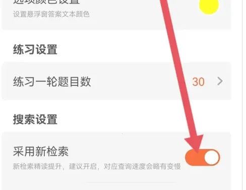 快搜搜题安卓版手机版 快搜搜题安卓版手机版