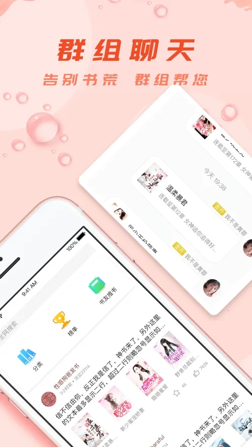 С��ͤ(��Ѷ�С˵)v18.0.0 ��Ѱ�