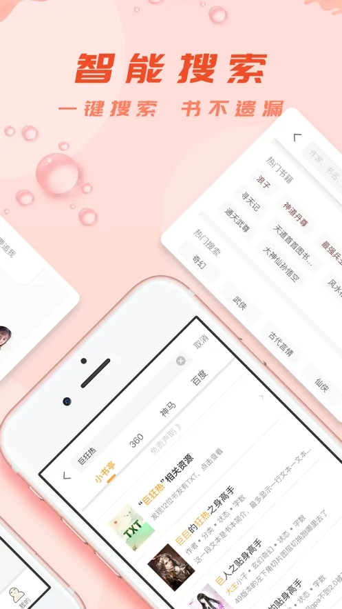 С��ͤ(��Ѷ�С˵)v18.0.0 ��Ѱ�