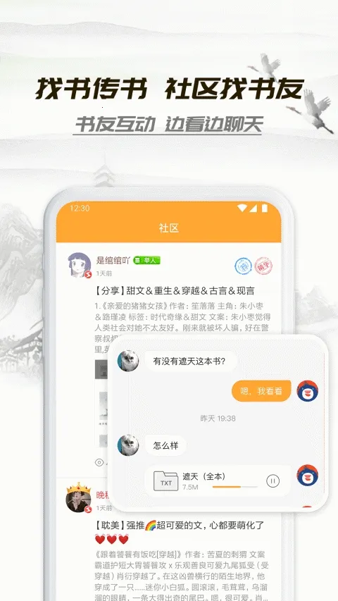 小书亭(免费读小说) 小书亭(免费读小说)