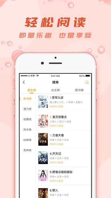 小书亭(免费读小说) 小书亭(免费读小说)