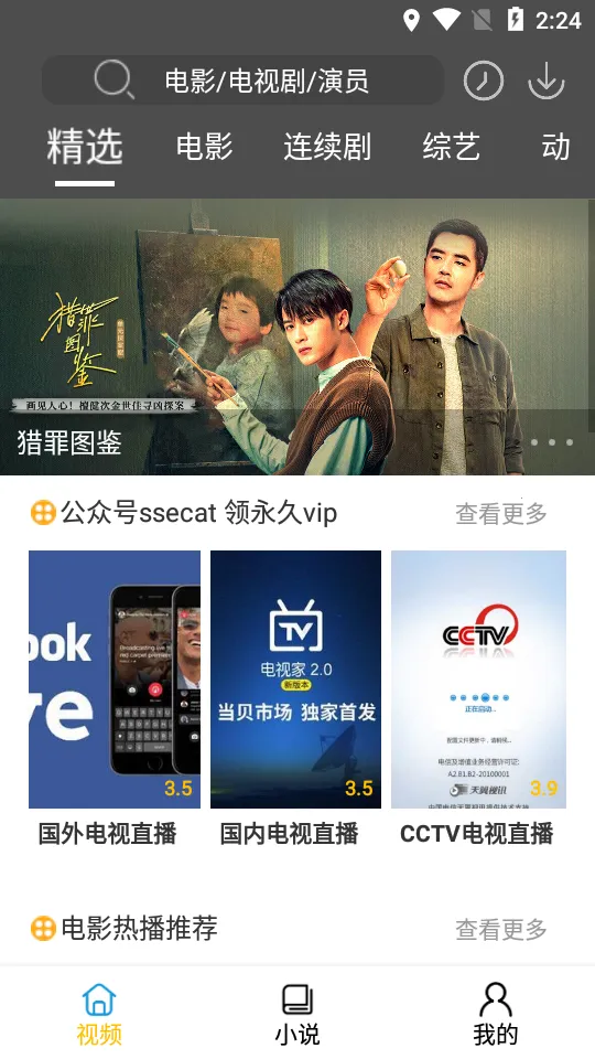 Ӱ�ĸ�(Ӱ�ӹۿ�)v11.5.2 �ֻ���