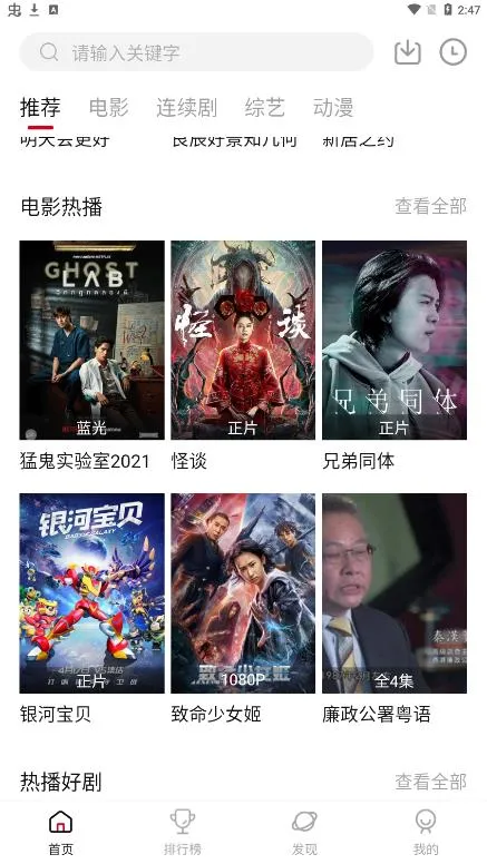 Ӱ�ĸ�(Ӱ�ӹۿ�)v11.5.2 �ֻ���