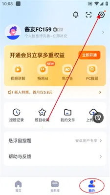 大学搜题酱(大学搜题查料) 大学搜题酱(大学搜题查料)