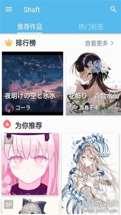 Shaft2025�ٷ�����v3.3.4 ��׿��