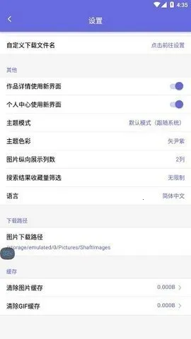 Shaft2025�ٷ�����v3.3.4 ��׿��