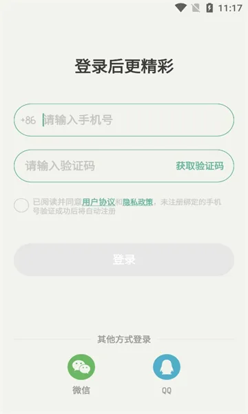 ��������(���ɹ���)v3.3.6 �ֻ���