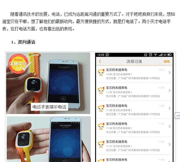 С���(��ͯ�ػ�ͨ)