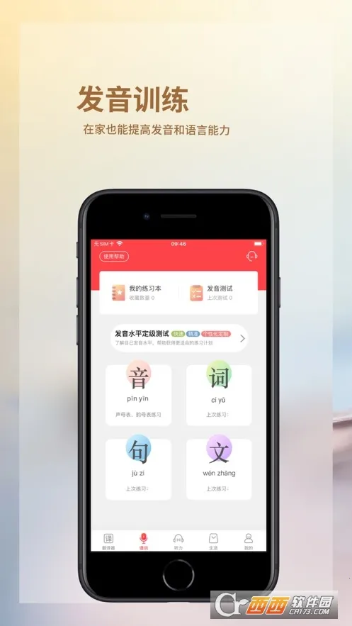 ����(����ת����ͨ)v8.4.0 �ٷ�����