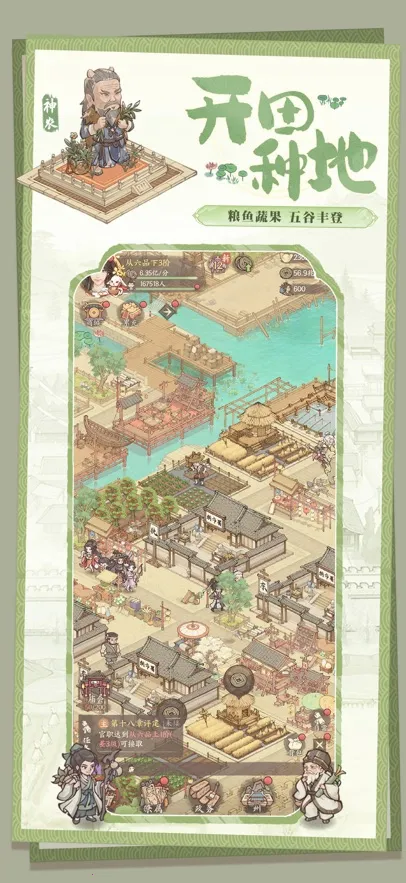 ���������(�ŷ羭Ӫ��Ϸ)v261.000 ��׿��