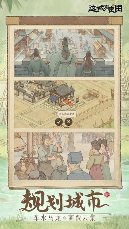 ���������(�ŷ羭Ӫ��Ϸ)v261.000 ��׿��