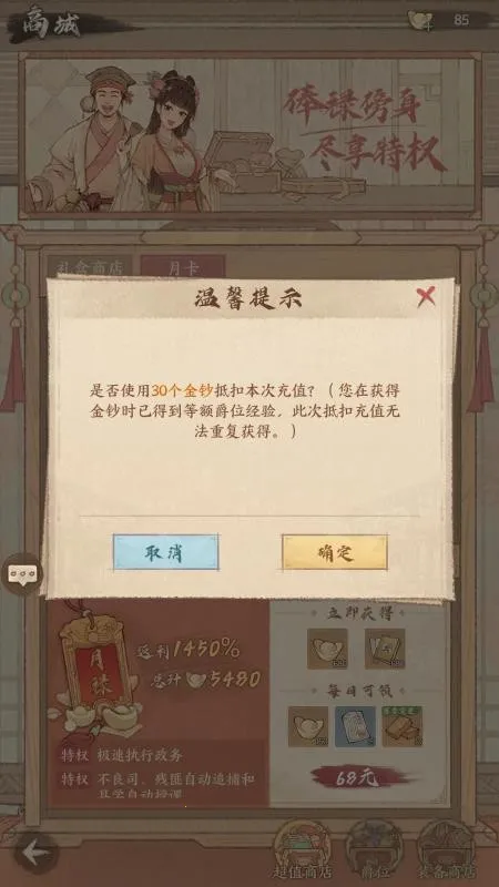 ���������(�ŷ羭Ӫ��Ϸ)v261.000 ��׿��