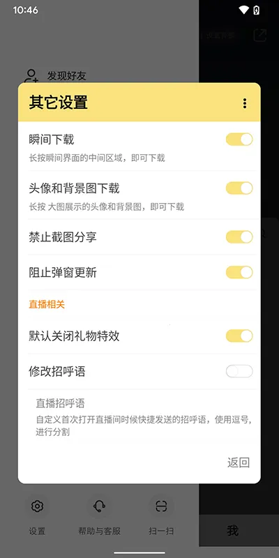 �������������ֻ���v1.2.0 ��׿��