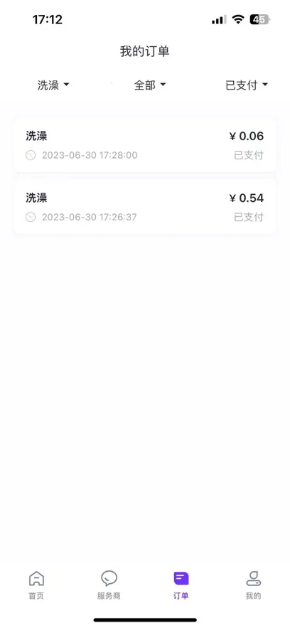 ��Уͨ(У԰�ۺϷ���)v4.2.8 �ٷ�����