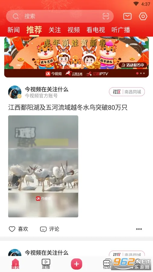 ����Ƶ2025���°汾v5.10.04 ��׿��