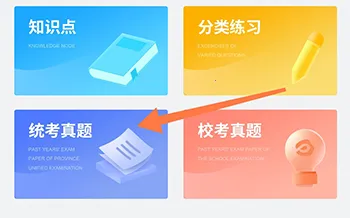 背文常(艺考学习助手) 背文常(艺考学习助手)