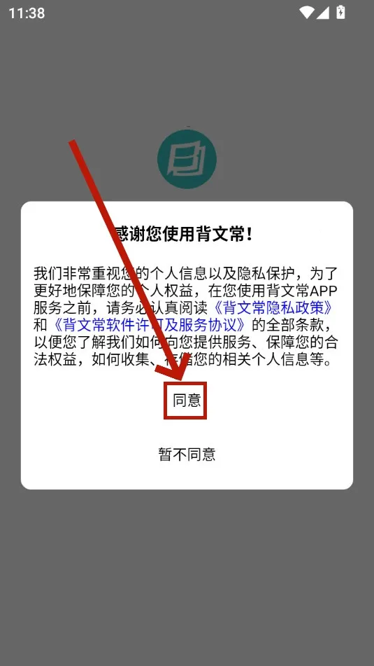 背文常(艺考学习助手) 背文常(艺考学习助手)