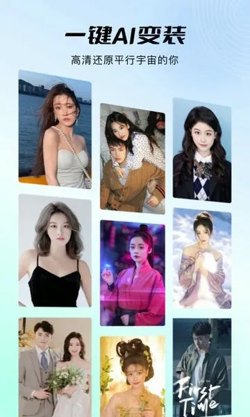 ����FacePlay2025�ٷ�����v5.1.3 ��׿��