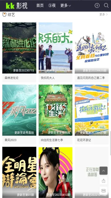 kkӰ��2025���°汾v1.1.0 ��Ѱ�