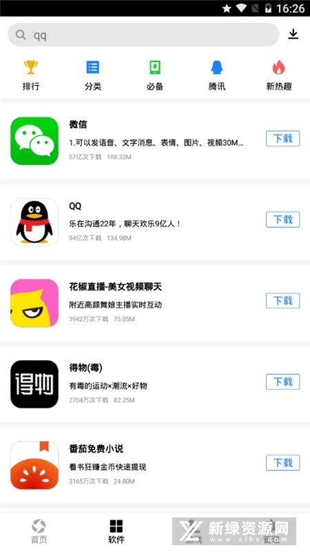 Ӧ�ñ��ͻ����ֻ���app ���°������ֻ���v9.1.4 �ֻ���