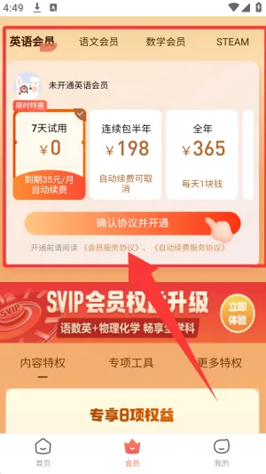 һ��ѧ�ҳ�ͨ(��Уѧϰͨ)