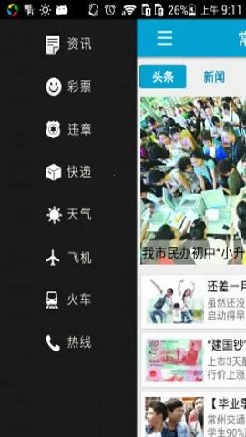 �й�������������2025�ٷ�����v5.4.7 ��Ѱ�