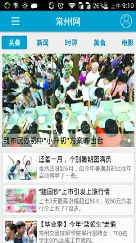 �й�������������2025�ٷ�����v5.4.7 ��Ѱ�