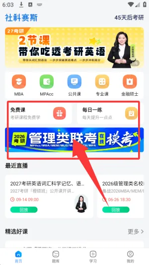 社科赛斯考研机构2025最新版本 社科赛斯考研机构2025最新版本