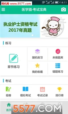 ҽѧè(ҽѧ����ѧϰ)v1.11.19 �ٷ�����