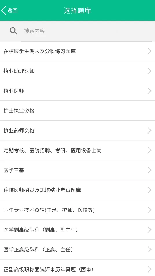 ҽѧè(ҽѧ����ѧϰ)v1.11.19 �ٷ�����