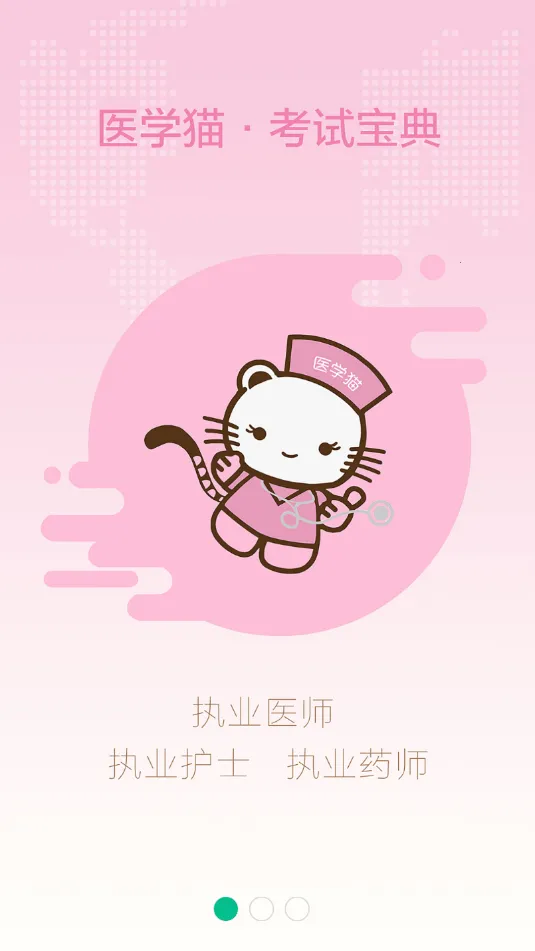 ҽѧè(ҽѧ����ѧϰ)v1.11.19 �ٷ�����