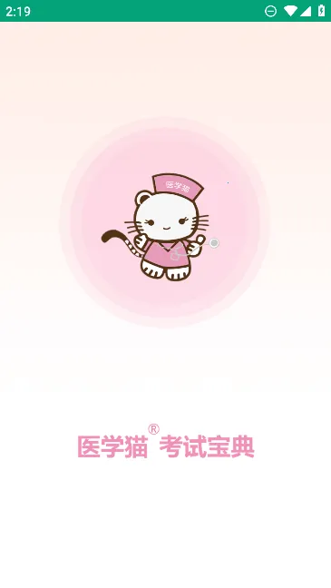 ҽѧè(ҽѧ����ѧϰ)v1.11.19 �ٷ�����