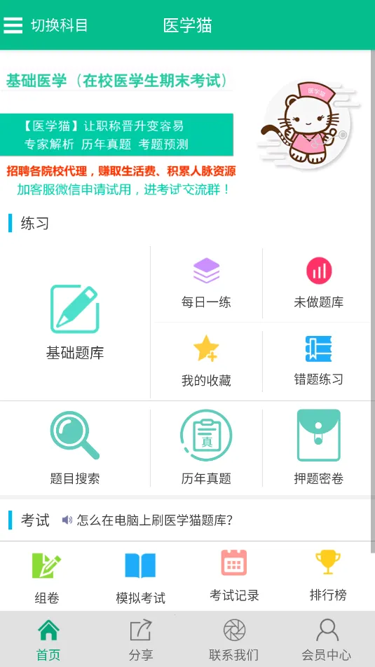 医学猫(医学在线学习) 医学猫(医学在线学习)