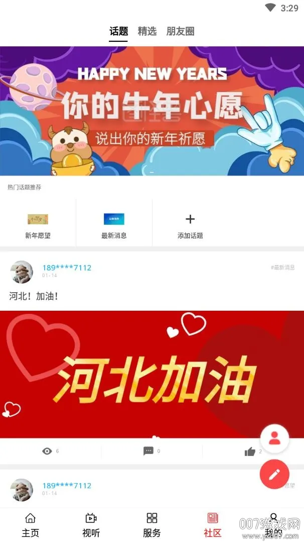 ������¡�����ֻ���v0.0.9 ��׿��