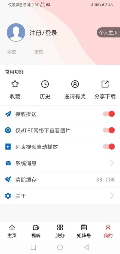 ������¡�����ֻ���v0.0.9 ��׿��