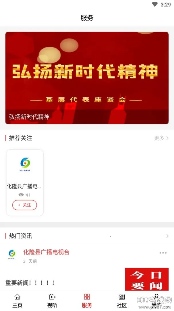 ������¡�����ֻ���v0.0.9 ��׿��