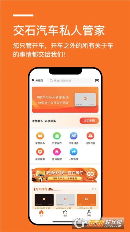 ��ʯ(��������ƽ̨)v1.0.6 �ֻ���