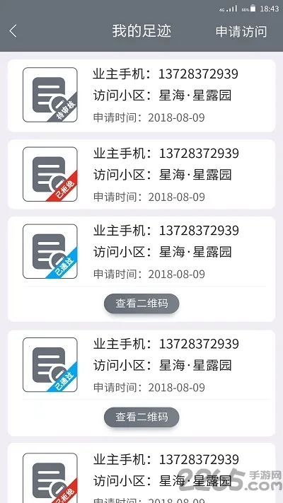 �ǻ�С��2025���°汾v3.2.21 ��׿��